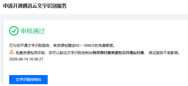 零门槛养 Agent：把腾讯云 AI Skills 接入 WorkBuddy 的6步