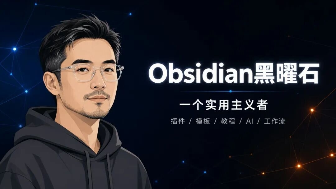 16万Star的免费Obsidian入库转换神器：微软官方开源 MarkItDown &mdash; PDF/Word/PPT 一键转 Markdown