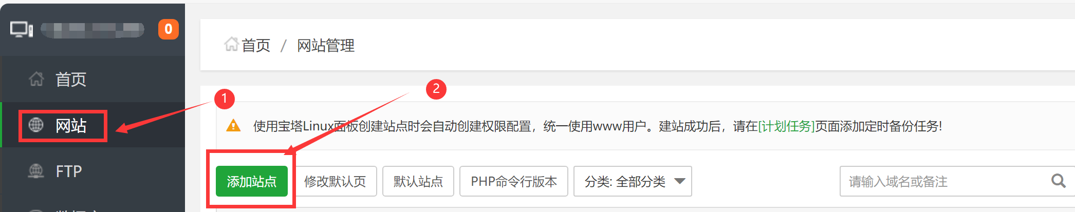 如何通过宝塔设置反代，去除docker端口号，实现通过二级域名直接访问服务