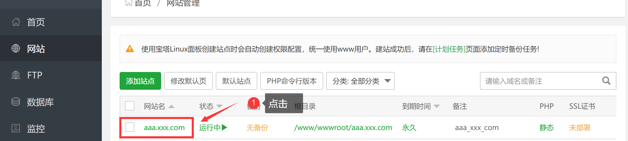 如何通过宝塔设置反代，去除docker端口号，实现通过二级域名直接访问服务