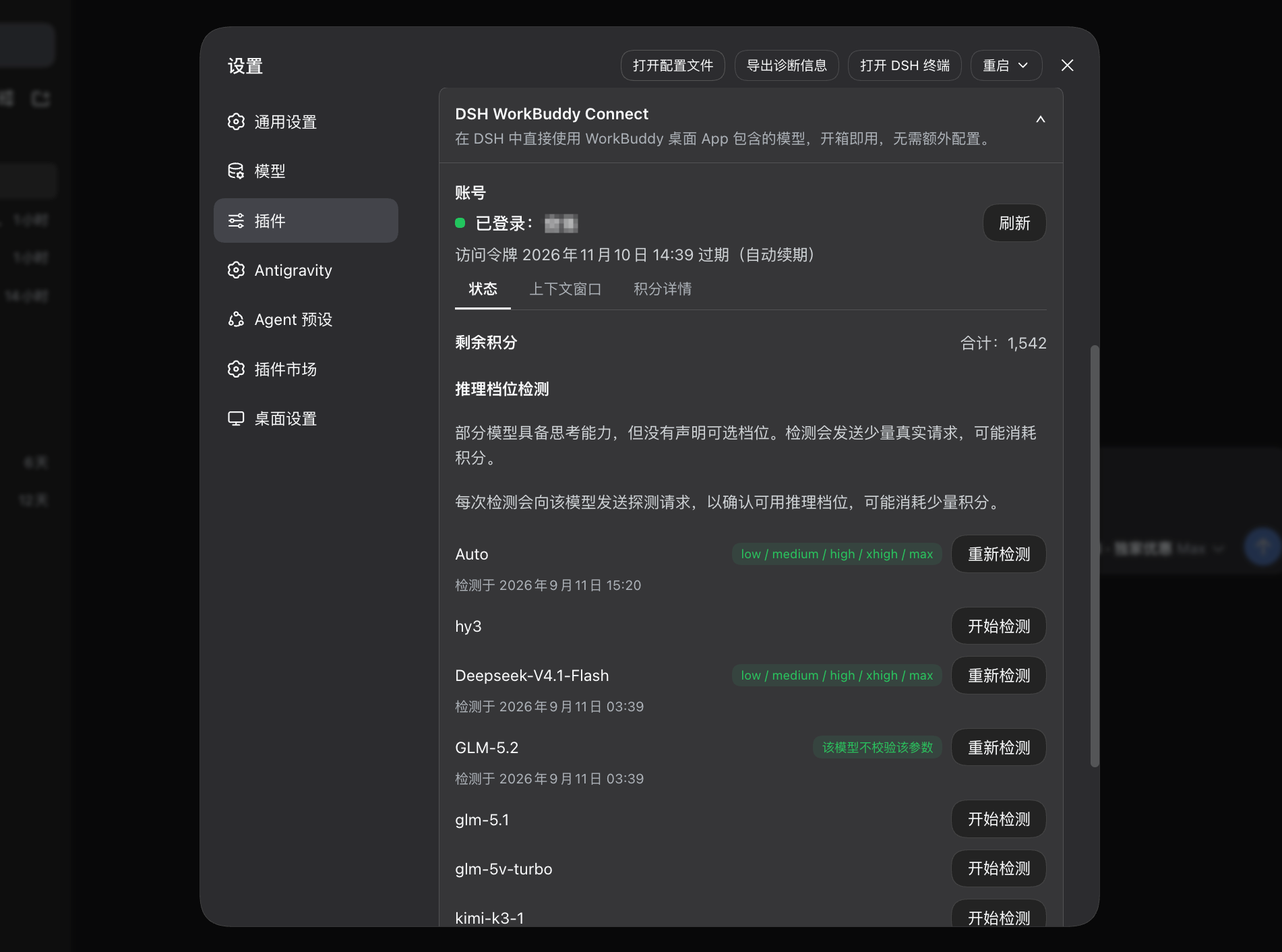 DSH WorkBuddy Connect