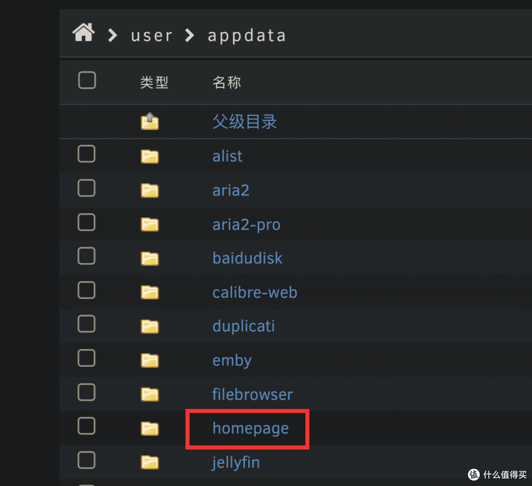 高颜值的 NAS 应用导航 - Homepage