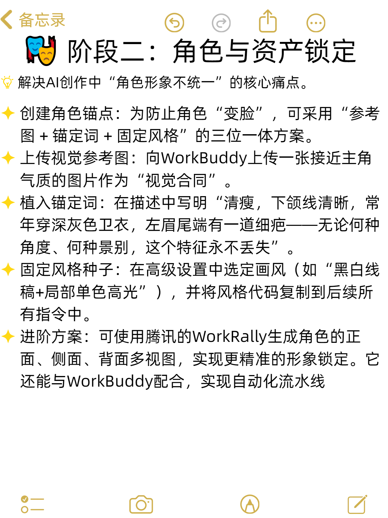 零基础一夜过签？WorkBuddy+红果秘籍！