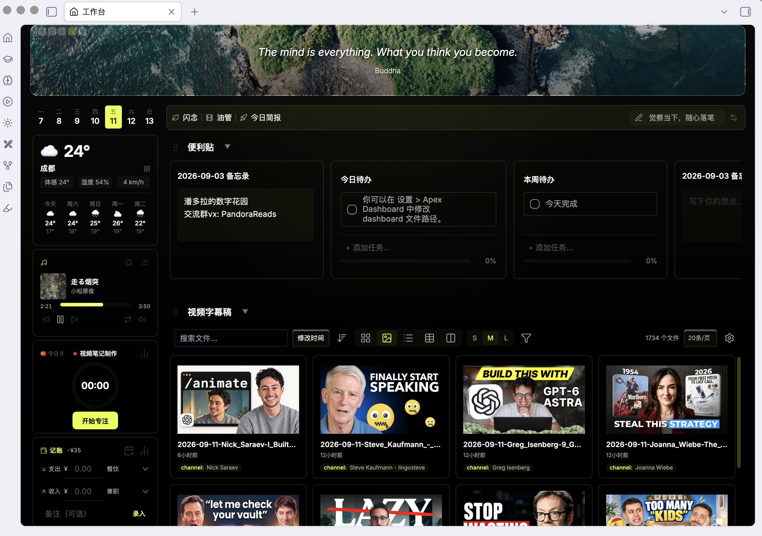 Apex Dashboard