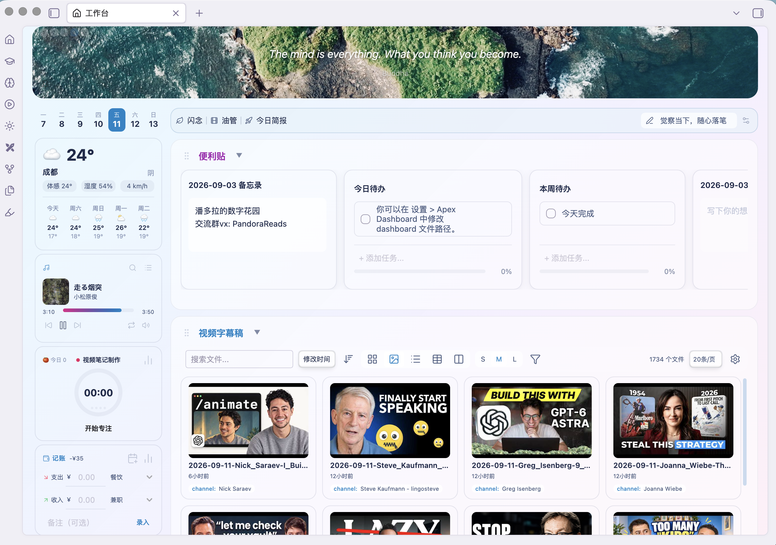 Apex Dashboard