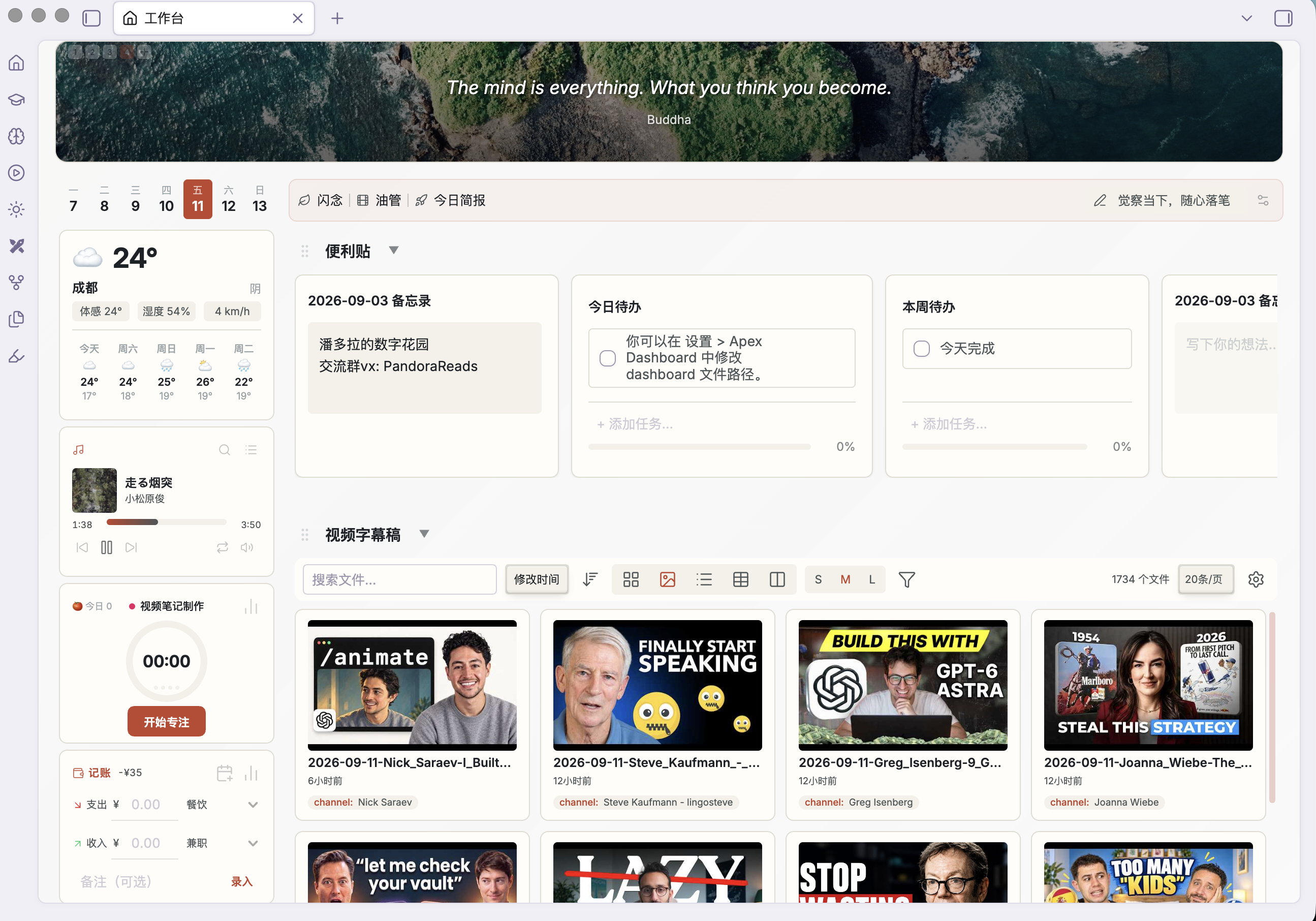 Apex Dashboard