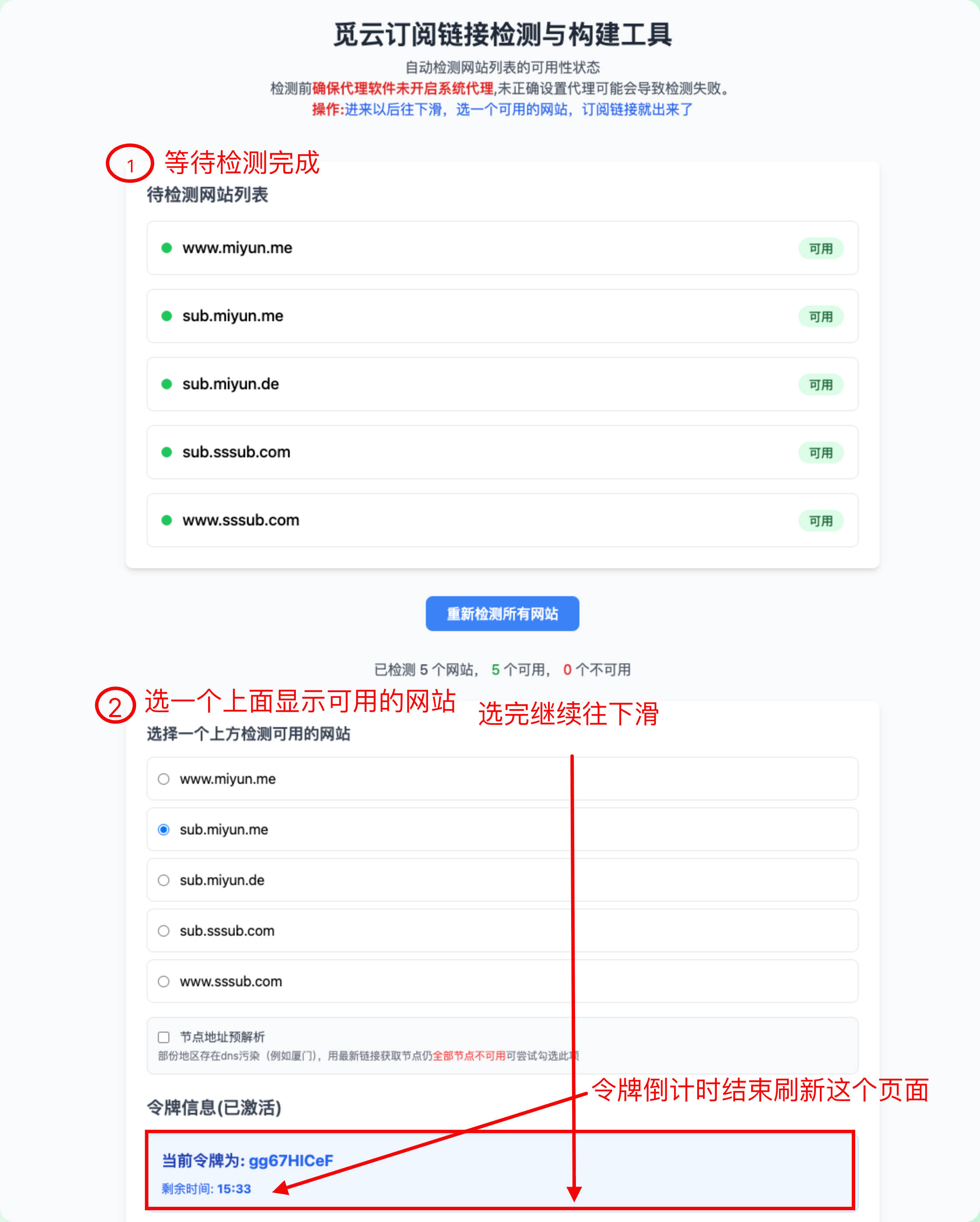 Clash Verge Rev官网下载、设置教程 ⭐ 觅云🔥