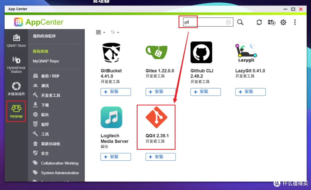 威联通使用技巧之安装『Git命令』与『Docker Compose』，并添加第三方软件源