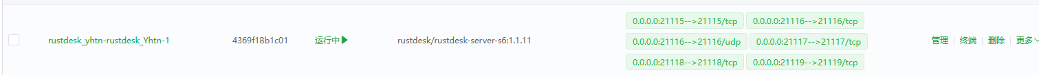 【教程贴】Docker应用-RustDesk安装帮助 - Linux面板 - 宝塔面板论坛